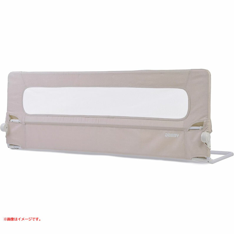 &nbsp;メーカー &nbsp;デンビー &nbsp;MODEL &nbsp;プレミアムベッドガード &nbsp;カラー &nbsp;シルクベージュ &nbsp;材質 &nbsp;フレーム：ステンレス鋼 &nbsp;対象年齢 &nbsp;18か月から60か月（5歳） &nbsp;品質保証 &nbsp;日本のSGマーク認証 &nbsp;サイズ &nbsp;約 高さ50cm 幅140cm &nbsp;重量 &nbsp;約 3.9kg &nbsp;&nbsp;&nbsp;&nbsp;&nbsp;【商品特長】&nbsp;&nbsp;&nbsp;&nbsp;&nbsp;◆お子様の落下や布団のずれを防ぐ&nbsp;&nbsp;&nbsp;&nbsp;&nbsp;　140cm幅のワイドなベッドフェンスは高さ50cm、お子様の転落防止、布団の蹴りだしから守ります。&nbsp;&nbsp;&nbsp;&nbsp;&nbsp;　ベッドへの出入り時はベッドガードを倒すことができます。収納バッグ付きで、帰省や旅行への携帯にも便利です。&nbsp;&nbsp;&nbsp;&nbsp;&nbsp;◆上質で長く使えるベッドガード&nbsp;&nbsp;&nbsp;&nbsp;&nbsp;　コンセプトは、明るい上質な空間。太陽の日差しが差し込む、新鮮で爽やかな朝をイメージした、&nbsp;&nbsp;&nbsp;&nbsp;&nbsp;　インテリアにも溶け込むカラーです。18ヶ月から60ヶ月まで長く使えるものだから、飽きの来ない質感を大切にしました。&nbsp;&nbsp;&nbsp;&nbsp;&nbsp;◆日本のSGマーク認証製品&nbsp;&nbsp;&nbsp;&nbsp;&nbsp;　日本の検査機関で厳しい基準をクリアした安全認証SGマークを取得。&nbsp;&nbsp;&nbsp;&nbsp;&nbsp;　2025年からさらに厳しくなった製品安全協会の新基準に対応した製品です。固定方法はネジ止め等は必要ありません。&nbsp;&nbsp;&nbsp;&nbsp;&nbsp;　日本語で分かりやすく書かれた取扱説明書を付属、動画説明が確認できるQRコード付き。&nbsp;&nbsp;&nbsp;&nbsp;&nbsp;【適応マットレスサイズ】&nbsp;&nbsp;&nbsp;&nbsp;&nbsp;最小幅90cm,最大幅155cm,長さは190以上、厚みは最小10、最大30のマットレスで使用できます。&nbsp;&nbsp;&nbsp;&nbsp;&nbsp;一般的なダブルベッドの幅は140cm〜150で使用可能。ベッドの左右両方の側に設置できます。&nbsp;&nbsp;&nbsp;&nbsp;&nbsp;※頭側、脚側には設置できません。 &nbsp;こちらの商品は未使用品です。&nbsp;組み立ての確認を行いました。&nbsp;■元の箱に傷やスレ、テープ剥がれがございます。&nbsp;■アウトレット品につき、本体に軽い擦れや印刷物に多少の傷みが&nbsp;ある場合がございます。その分、お安くご提供させて頂きますので&nbsp;ご了承の上、お買い求め下さい。&nbsp;※トラブル防止の為にも程度は画像を見てご判断下さい。&nbsp;※一部画像はイメージ画です。&nbsp;構成部品は揃っております。&nbsp;※取説はございません。&nbsp;ランク【S】&nbsp;新品や未開封品・未使用品　(撮影の為の開封品含む)&nbsp;寸法：140×50cm&nbsp; &nbsp;詳細は画像をご確認下さい。 &nbsp;●返金・キャンセルについて&nbsp;1.初期不良・破損の場合のみ対応させていただきます。&nbsp;&nbsp; ※原則としてお客様都合の返金・交換は不可となります。&nbsp;&nbsp; ※可能の場合はキャンセル手数料（商品代金（税込）の20％）、および往復にかかる送料分はお客様負担となりますのでご了承ください。&nbsp;2.商品が到着しましたら品物に損傷がないか、動作に問題がないか確認を必ず行って下さい。&nbsp;&nbsp; 保証期間は弊社から商品を発送した日より換算して14日間です。運送事故による破損等につきましても保証期間内にご連絡ください。&nbsp;3.受取辞退・長期不在・住所不備不明等で弊社へ返送された場合、返送および再配達の送料をご負担いただきます。&nbsp;●お取り置きについて&nbsp;1.商品の取り置き期間については原則1週間とさせて頂きます。&nbsp;&nbsp;(1週間以上取り置きの場合は別途保管料を頂戴致します。) &nbsp;●発送/送料について&nbsp;1.発送日数はは配送業者によって異なります。&nbsp;&nbsp;【佐川急便】毎週・火・木・土曜日とさせて頂きます。&nbsp;&nbsp;【家財おまかせ便】ご入金確認後、1〜7日以内に配送。（お急ぎの方はご連絡ください）&nbsp;2.大型商品、2個口以上での発送商品につきましては、ご購入時に正しい金額が表示されない場合がございます。&nbsp;&nbsp;弊社にて正しい金額に訂正させていただきますのでご了承ください。&nbsp;●中古品について&nbsp;1.清掃に気を使っておりますが、清掃が行き届かない所もあるかと思います。ご理解頂きご購入下さい。&nbsp;2.中古商品について：消耗品類に関しましては保証の対象外となりますので御了承下さい。※欠品の場合も含みます。状態につきましては、下記状態ランクを参考にして下さい。[Sランク]Sランク新品や未開封品・未使用品(撮影の為の開封品含む)Aランク展示品や極上品：　少々の気にならない小傷は有るが使用感もさほど感じられない商品Bランク美品：　傷等は有るが中古品として比較的綺麗な商品Cランク 傷・凹み・サビ・色やけ等、何らかのマイナス点があり、使用頻度の高い商品Dランク 酷い割れや酷いサビ・汚れなど、使用に問題は無いが見た目の良くない商品