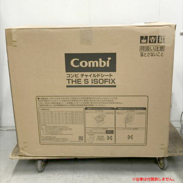 D9648YO ◆1121【アウトレット品】チャイルドシート ISOFIX固定 回転式 エッグショック コンビ ZC-690 新生児から4才頃未使用 2