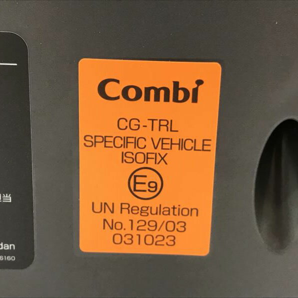 D9648YO ◆1121【アウトレット品】チャイルドシート ISOFIX固定 回転式 エッグショック コンビ ZC-690 新生児から4才頃未使用 3