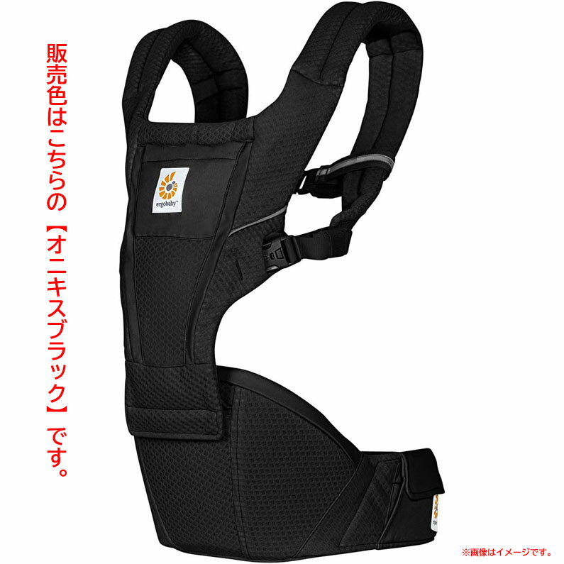D9795YO ◆1121【アウトレット品】アルタ ヒップシート キャリア エルゴベビー CREGBCHIPSFMONYX 抱っこ..