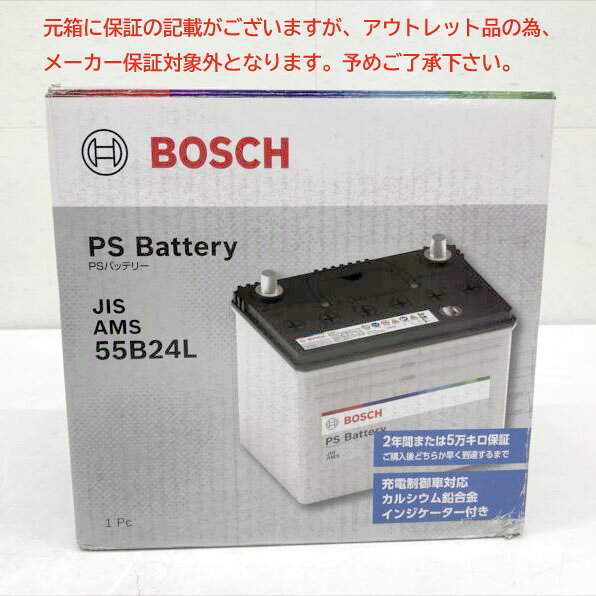 楽天市場】55b24l ボッシュの通販