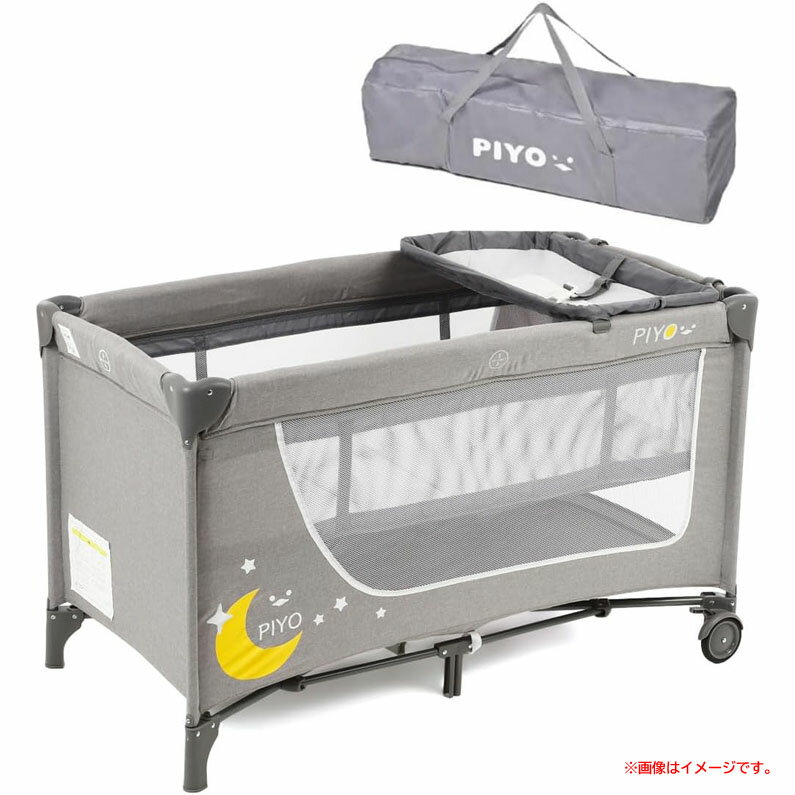 D2750YO ◆0430_12凹【アウトレット品】ベビーサークル プレイヤード 125cm 新生児〜24ヶ月 PIYOpiyo-011 キャリーバッグ付未使用