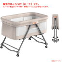 D5730YO ◆0430_1凹【アウトレット品】ベビーベッド ベビーラック ハイローベッド ゆりかご Luddy BJJ-001 折畳み未使用 ベビー寝具