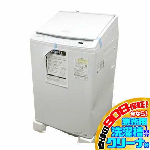 楽天市場】日立 全自動 8kg(洗濯乾燥機|生活家電):家電の通販 楽天市場】日立 全自動 8kg(洗濯乾燥機|生活家電):家電の通販