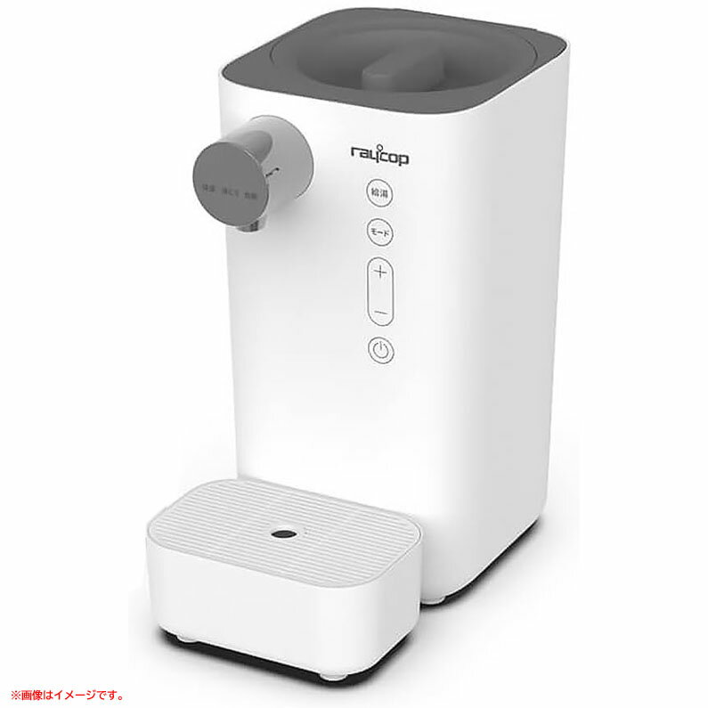 D9413YO ◆1110【アウトレット品】自動調乳機 ミルクメイト レイコップ ROM-100 赤ちゃん 消毒 哺乳びん..