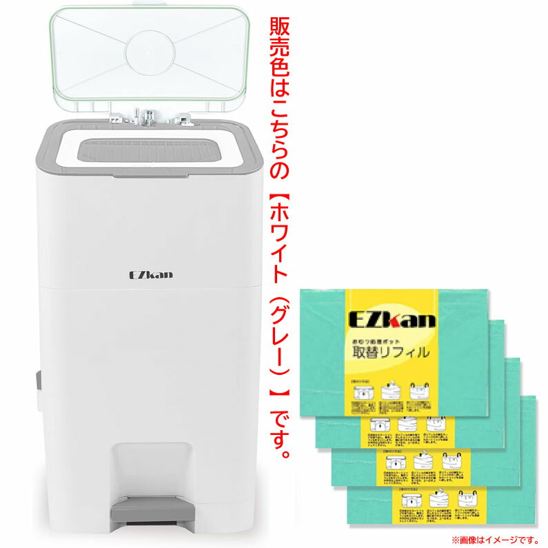 &nbsp;メーカー &nbsp;ケラッタ &nbsp;MODEL &nbsp;Ezkan &nbsp;カラー &nbsp;ホワイト(グレー) &nbsp;素材 &nbsp;ABS樹脂 &nbsp;仕上げタイプ &nbsp;ツヤあり &nbsp;容量 &nbsp;27L &nbsp;企画・監修 &nbsp;日本 &nbsp;製造 &nbsp;韓国 &nbsp;&nbsp;&nbsp;&nbsp;&nbsp;【商品特長】&nbsp;&nbsp;&nbsp;&nbsp;&nbsp;◆臭い・菌を99％カット&nbsp;&nbsp;&nbsp;&nbsp;&nbsp;　子育て中の気になる臭いを漏らさない大容量のおむつポットEZkan（イージーカン）。&nbsp;&nbsp;&nbsp;&nbsp;&nbsp;　幅広の投入口で紙おむつだけでなくペットシーツや介護用シーツもラクラク捨てられます。&nbsp;&nbsp;&nbsp;&nbsp;&nbsp;　フットペダルで外フタをラクラク開閉！ゴミを片手で手軽に捨てられます。&nbsp;&nbsp;&nbsp;&nbsp;&nbsp;　ペダルを離せばフタはゆっくりとと閉まって音や衝撃が少ない仕様です。&nbsp;&nbsp;&nbsp;&nbsp;&nbsp;◆取り換えやすいロールタイプのリフィル&nbsp;&nbsp;&nbsp;&nbsp;&nbsp;　ゴミ箱の内側のカートリッジを本体から外し、専用の取換ロール（リフィル）をセットして先端を結ぶだけで&nbsp;&nbsp;&nbsp;&nbsp;&nbsp;　簡単に取り付けできます。ゴミが溜まったら扉内側でロールを引き出してカットして手を汚さずにポイッ！&nbsp;&nbsp;&nbsp;&nbsp;&nbsp;　高密度ポリエチレン製のリフィルとゴミ箱の4重フタで防臭性能でしっかりと臭い漏れを防ぎます。&nbsp;&nbsp;&nbsp;&nbsp;&nbsp;◆使いやすい便利な機能&nbsp;&nbsp;&nbsp;&nbsp;&nbsp;　内フタを取り外せば開口部が26cmまで拡大。大きなゴミもストレスなく捨てられます。外フタはお子さまや&nbsp;&nbsp;&nbsp;&nbsp;&nbsp;　ペットのお留守番でも安心な開閉ロック付きで、ストッパーを使えば開けっ放しに固定も可能です。&nbsp;&nbsp;&nbsp;&nbsp;&nbsp;　背面にはお掃除に便利な持ち手になるくぼみ付き。内フタを外せば自治体指定や一般的なごみ袋も取り付け可能。&nbsp;&nbsp;&nbsp;&nbsp;&nbsp;　子育てが終わった後も、通常のごみ箱としてやペット（ペットシーツやネコ砂に）、日常の生ゴミ処理、介護などの幅広い用途に長くお使いいただけます。 &nbsp;こちらの商品は、未開封・未使用品です。&nbsp;　&nbsp;■元の箱に傷やスレ、テープ剥がれがございます。&nbsp;■アウトレット品につき、本体に軽い擦れや印刷物に多少の傷みが&nbsp;ある場合がございます。その分、お安くご提供させて頂きますので&nbsp;ご了承の上、お買い求め下さい。&nbsp;※トラブル防止の為にも程度は画像を見てご判断下さい。&nbsp;※一部画像はイメージ画です。&nbsp;　&nbsp;標準付属品は全て揃っております。&nbsp;ランク【S】&nbsp;新品や未開封品・未使用品　(撮影の為の開封品含む)&nbsp;サイズ：約 幅325×高さ535×奥行225mm&nbsp;重さ：約 2.7kg &nbsp;●返金・キャンセルについて&nbsp;1.初期不良・破損の場合のみ対応させていただきます。&nbsp;&nbsp; ※原則としてお客様都合の返金・交換は不可となります。&nbsp;&nbsp; ※可能の場合はキャンセル手数料（商品代金（税込）の20％）、および往復にかかる送料分はお客様負担となりますのでご了承ください。&nbsp;2.商品が到着しましたら品物に損傷がないか、動作に問題がないか確認を必ず行って下さい。&nbsp;&nbsp; 保証期間は弊社から商品を発送した日より換算して14日間です。運送事故による破損等につきましても保証期間内にご連絡ください。&nbsp;3.受取辞退・長期不在・住所不備不明等で弊社へ返送された場合、返送および再配達の送料をご負担いただきます。&nbsp;●お取り置きについて&nbsp;1.商品の取り置き期間については原則1週間とさせて頂きます。&nbsp;&nbsp;(1週間以上取り置きの場合は別途保管料を頂戴致します。) &nbsp;●発送/送料について&nbsp;1.発送日数はは配送業者によって異なります。&nbsp;&nbsp;【佐川急便】毎週・火・木・土曜日とさせて頂きます。&nbsp;&nbsp;【家財おまかせ便】ご入金確認後、1〜7日以内に配送。（お急ぎの方はご連絡ください）&nbsp;2.大型商品、2個口以上での発送商品につきましては、ご購入時に正しい金額が表示されない場合がございます。&nbsp;&nbsp;弊社にて正しい金額に訂正させていただきますのでご了承ください。&nbsp;●中古品について&nbsp;1.清掃に気を使っておりますが、清掃が行き届かない所もあるかと思います。ご理解頂きご購入下さい。&nbsp;2.中古商品について：消耗品類に関しましては保証の対象外となりますので御了承下さい。※欠品の場合も含みます。状態につきましては、下記状態ランクを参考にして下さい。[Sランク]Sランク新品や未開封品・未使用品(撮影の為の開封品含む)Aランク展示品や極上品：　少々の気にならない小傷は有るが使用感もさほど感じられない商品Bランク美品：　傷等は有るが中古品として比較的綺麗な商品Cランク 傷・凹み・サビ・色やけ等、何らかのマイナス点があり、使用頻度の高い商品Dランク 酷い割れや酷いサビ・汚れなど、使用に問題は無いが見た目の良くない商品