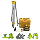 S2537 送料無料!【美品】ローティングレーザー トプコン RL-H5A 測量工具 測定【中古】