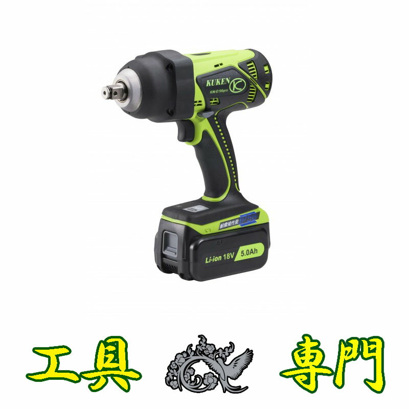 Q5682 送料無料！【未使用品】インパクトレンチ 18V 空研 KW-E190pro 充電工具 締付