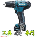 S0029 送料無料!【未使用品】10.8V 充電式 ドライバドリル マキタ DF333DSHX 充電工具 締付