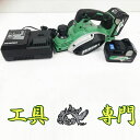 S2322 送料無料!セール!【中古品】18V充電カンナ ハイコーキ P18DSL 充電工具 研削【中古】