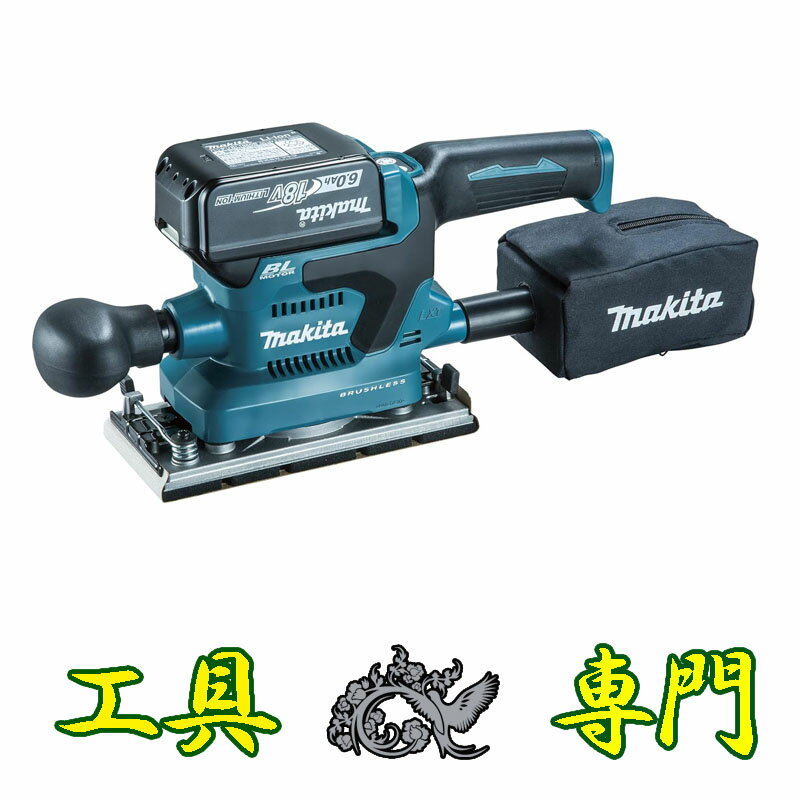 &nbsp;メーカー/届出事業者名 &nbsp;マキタ &nbsp;MODEL &nbsp;BO380DRG &nbsp;パッド寸法 &nbsp;93×185mm &nbsp;ペーパー寸法 &nbsp;93×228mm &nbsp;回転数 &nbsp;高速：12000min-1（回転/分）中速：8500min-1（回転/分）低速：4000min-1（回転/分） &nbsp;電源 &nbsp;直流18V &nbsp;質量 &nbsp;2.1kg &nbsp;PSマークの種類 &nbsp;PSE &nbsp;&nbsp;&nbsp;&nbsp;&nbsp;【商品特長】&nbsp;&nbsp;&nbsp;&nbsp;&nbsp;木材、家具などの表面仕上げ、ツヤ出しに。AC機同等の作業能率を実現。高出力・高耐久・メンテナンスフリー。&nbsp;&nbsp;&nbsp;&nbsp;&nbsp;モータとバッテリを研削面の真上に配置だから本体のバタつきを抑えて、均一な仕上げ作業が可能。&nbsp;&nbsp;&nbsp;&nbsp;&nbsp;工具レスで簡単着脱、着脱式フロントグリップ。&nbsp;&nbsp;&nbsp;&nbsp;&nbsp;グリップを外して壁際までしっかり研削が可能。&nbsp;&nbsp;&nbsp;&nbsp;&nbsp;3段階に回転数を調整可能。さらに、負荷で回転が落ちにくい定回転制御付。 &nbsp;【未使用品】&nbsp;※トップ画像はイメージです。&nbsp;付属品：ケース、バッテリ(6.0Ah)×1、取説、グリップ、&nbsp;ダストパック　※充電器欠品&nbsp;こちらの商品は外観チェックのみ行いました。&nbsp;店舗にも展示してある為少々のスレや傷がある場合がございます。&nbsp;店舗印の無い保証書が付属している場合がございます。&nbsp;※弊社店舗印では効力が無い為、白紙のままの発送になります。&nbsp;※トラブル防止の為にも画像をご確認頂きご購入お願い致します。&nbsp;送料無料（沖縄県・離島除く）、格安での出品です。&nbsp;ランク【S】&nbsp;新品や未開封品・未使用品　(撮影の為の開封品含む)&nbsp;W92×L336×H169mm 送料無料沖縄や一部離島に関しては、此方から送料についてご連絡いたします。 &nbsp;●こちらの商品は工具webショップ店からの出店となります。&nbsp;&nbsp;お問い合わせの際は、TEL：045-832-8311　又は、メール：kauzoukougu@yahoo.co.jp　まで、お問い合わせください。&nbsp;● 「工具専門」と表示のあるものは店舗でも販売しております。&nbsp;&nbsp;万が一、同一商品のご購入が重複された場合は、店舗で購入された御客様を優先とさせて頂きます。&nbsp;申し訳御座いませんが楽天市場御利用の御客様はあらかじめ御了承頂きます様、宜しく御願い致します。&nbsp;●返金・キャンセルについて&nbsp;1.初期不良・破損の場合のみ対応させていただきます。&nbsp;&nbsp; ※原則としてお客様都合の返金・交換は不可となります。&nbsp;&nbsp; ※可能の場合はキャンセル手数料（商品代金（税込）の20％）、および往復にかかる送料分はお客様負担となりますのでご了承ください。&nbsp;2.商品が到着しましたら品物に損傷がないか、動作に問題がないか確認を必ず行って下さい。&nbsp;&nbsp; 保証期間は30日間です。運送事故による破損等につきましては到着後、1週間以内にご連絡ください。&nbsp;3.受取辞退・長期不在・住所不備不明等で弊社へ返送された場合、返送および再配達の送料をご負担いただきます。&nbsp;●お取り置きについて&nbsp;1.商品の取り置き期間については原則1週間とさせて頂きます。&nbsp;&nbsp;(1週間以上取り置きの場合は別途保管料を頂戴致します。) &nbsp;●中古品について&nbsp;1.清掃に気を使っておりますが、清掃が行き届かない所もあるかと思います。ご理解頂きご購入下さい。&nbsp;2.中古商品について：消耗品類に関しましては保証の対象外となりますので御了承下さい。※欠品の場合も含みます。&nbsp;●商品には30日保証の為のシールが貼ってあります。30日間はがさない様お願い致します。状態につきましては、下記状態ランクを参考にして下さい。[Sランク]Sランク新品や未開封品・未使用品(撮影の為の開封品含む)Aランク展示品や極上品：　少々の気にならない小傷は有るが使用感もさほど感じられない商品Bランク美品：　傷等は有るが中古品として比較的綺麗な商品Cランク 傷・凹み・サビ・色やけ等、何らかのマイナス点があり、使用頻度の高い商品Dランク 酷い割れや酷いサビ・汚れなど、使用に問題は無いが見た目の良くない商品