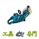 Q9202 送料無料!値下げ!【未使用品】40V充電パワーカッター マキタ CE003GZ バッテリ充電器別売電動工具 切断