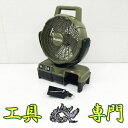S0840 送料無料!【中古品】40V充電ファン マキタ CF001G 充電工具【中古】