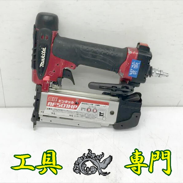楽天市場】高圧ピンタッカ マキタ af501hpの通販 楽天市場】高圧ピンタッカ マキタ af501hpの通販