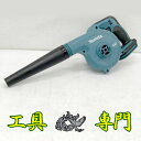 S1157 送料無料!【中古品】18V 充電式ブロワ マキタ UB182DZ バッテリ充電器別売充電工具 【中古】