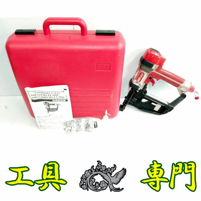 楽天市場】max 高圧 ステープル用エアネイラの通販 楽天市場】max 高圧 ステープル用エアネイラの通販