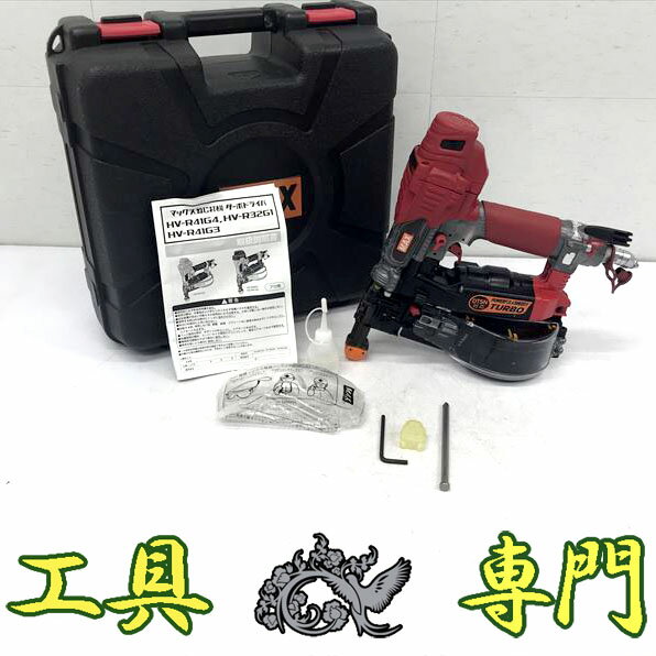 Q5139 送料無料！【中古品】高圧41mmビス打ち機 MAX HV-R41G4 エア工具 打込み【中古】