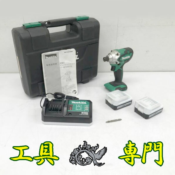 楽天市場】マキタ インパクトドライバー mtd001dsxの通販 楽天市場】マキタ インパクトドライバー mtd001dsxの通販