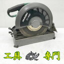 S1411 送料無料!【中古品】355mm高速切断機 ハイコーキ CC14SF 電動工具 切断【中古】
