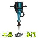 S1766 送料無料!【中古品】電動ハンマ マキタ HM1812 専用シャンク29mm電動工具 穴あけ【中古】