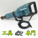 S1827 送料無料!【中古品】電動ハンマ マキタ HM1317C 電動工具 穴あけ【中古】