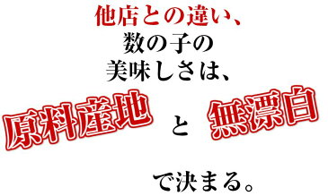 塩数の子/数の子　無漂白　訳あり　折れ混　1kg(500g×2袋)　カナダ産【送料無料】