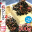 メール便送料無料 梅ひじき 大容量500g リピーター様用 極上生ふりかけ 味ひじき かりかり梅の実 飯友 ふりかけ ひじき 梅 業務用 ランキング 生ふりかけ 飯とも ひじきご飯 ヒジキ 海藻 おつまみ お取り寄せ