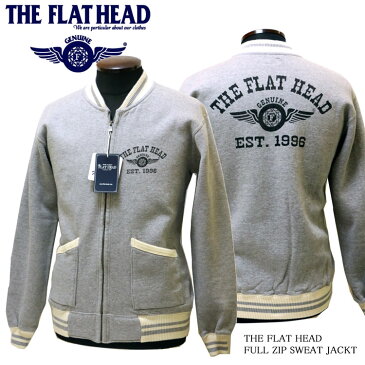 THE FLAT HEAD(ザ・フラットヘッド) フルジップ スウェットジャケット グレー F-CZR-201【メンズ/アメカジ/フラヘ/吊り生地/日本製/送料無料】