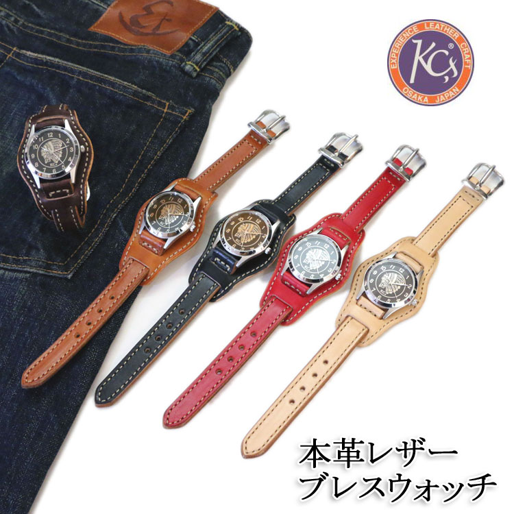 レザーブレス感覚の革腕時計！【KC,