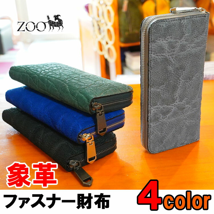 楽天市場】長財布 象鼻の通販 楽天市場】長財布 象鼻の通販