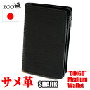 ZOO正規取扱店 シャーク(サメ革)ミディアムサイズ革財布 ブラック Dingo/ディンゴ ZMW-031【メンズ/レディース/鮫革/ミドル/コンパクト/サイフ/日本製/送料無料】