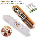 お箸 カトラリー ケース付き 持ち運び かわいい 北欧 3点セット 304ステンレス 食器 スプーン フォーク お弁当 エコカトラリー おしゃれ 便利 セット 携帯 コンビセット キャンプ 通勤