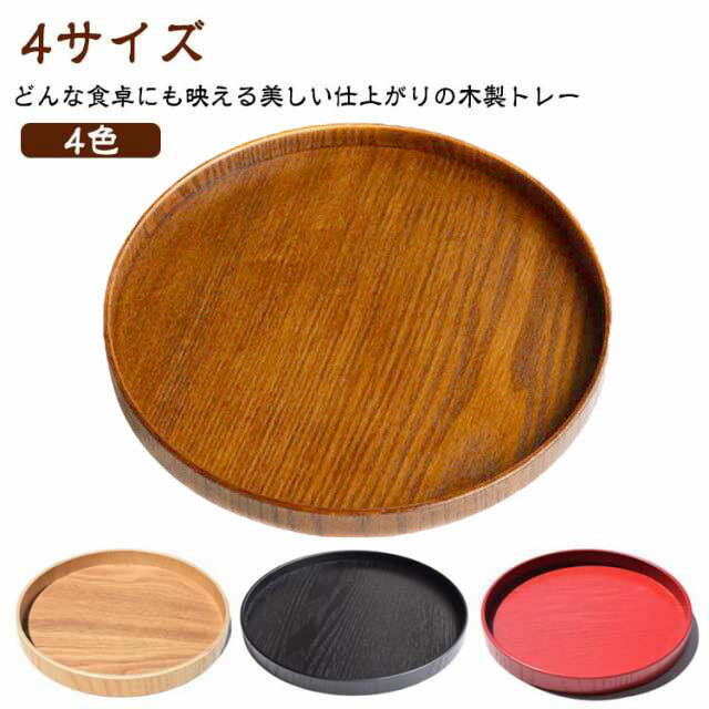 楽天市場】白木 丸盆(お盆・トレー|配膳用品・キッチン 楽天市場】白木 丸盆(お盆・トレー|配膳用品・キッチン
