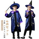 子供 ハロウィン衣装 マント ケープ 小悪魔 コスプレ衣装 仮装 魔法使い 可愛い コスチューム プレゼント シンプル キッズ 男の子 女の子 魔女 コスチューム 80-180cm ハロウィーン 衣装 Halloween 演出服 デビル ハット