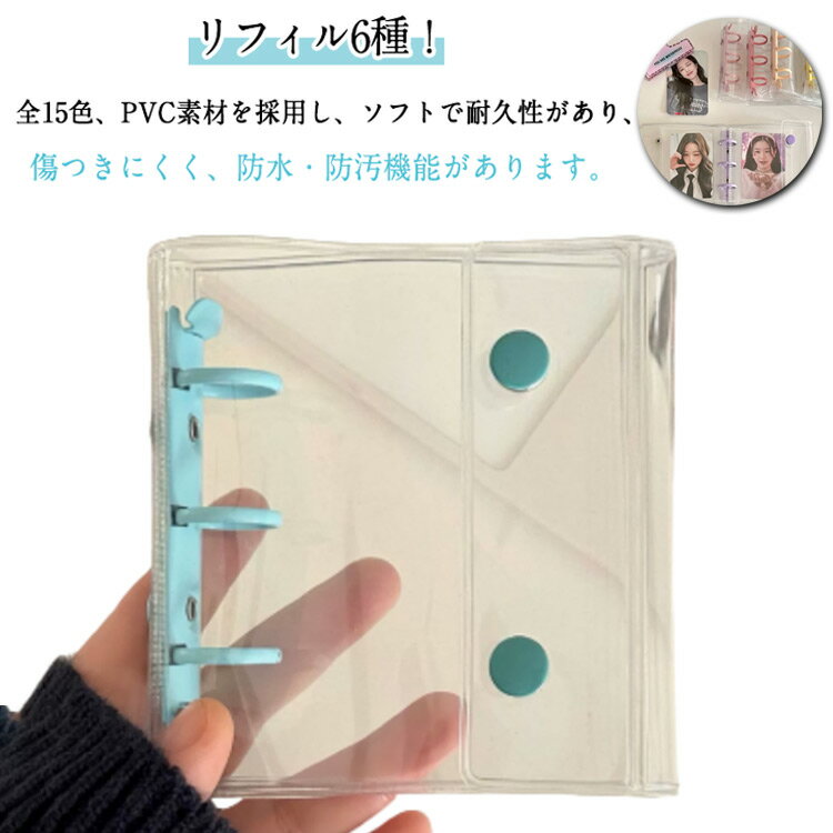 シール帳 リフィル20枚入り！システム手帳 コンパクト手帳 リフィル カスタマイズ手帳 透明 シール 3穴 全15色 シール手帳 透明バインダー バインダー トレカ収納 アクスタケース 手帳型 リフィル20枚入り！システム手帳 かわいい 推し カラー ファイル 持ち運び