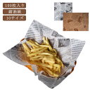 100枚入り 揚げ物 敷き紙 天ぷら敷紙 耐油紙 ワックスペーパー ベーキングシート ハンバーガー サンドイッチ 包み紙 クッキングペーパー 業務用 コロッケ紙...