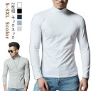 【2枚セット】Tシャツ メンズ 長袖 ロンT 無地 ハイネック タイトフィット 長袖Tシャツ インナー モックネック カットソー 白 黒 ホワイト グレー 無地...