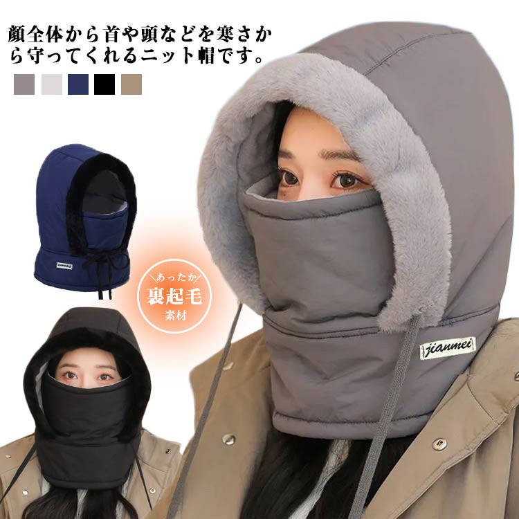 KR:47205バラクラバ目出し帽【吸汗速乾春夏用前開きマスクスポーツ現場作業着】