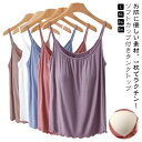 ブラキャミソール 夏 夏用 カップ付き パッド付き ブラ付き 涼しい ブラキャミ キャミソール レディース カップ付きタンクトップ インナー 部屋着 肌着 インナートップス ノンワイヤー 涼感生地 ゆったり 送料無料