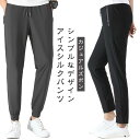 メンズ アイスシルクパンツ 接触冷感 ロングパンツ スポーツパンツ 無地 速乾 軽量 トレーニングパンツ 冷感パンツ 通気 ストレッチパンツ 涼しい 夏 薄手 涼しい 大きいサイズ 調整紐 イージーパンツ 部屋着 吸水速乾 男女兼用 夏服 ズボン 送料無料