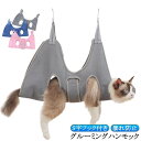 猫 グルーミングハンモック 犬 ネコ ペット ハンモック S字フック付き トリミング 吊り上げ 吊り ハーネス 爪切り 歯磨き 服薬 目薬 介護 耳掃除 ペット美容 入浴 お風呂 シャンプー ドライヤー 暴れ防止 拘束バッグ 送料無料(4)