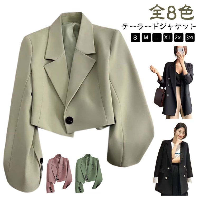 楽天市場】ショート丈 ジャケット(種類(コート・ジャケット 楽天市場】ショート丈 ジャケット(種類(コート・ジャケット