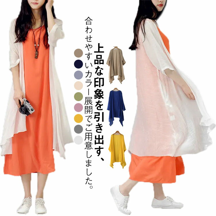 シアーカーディガン レディース シアートップス vネック ゆったり ロングカーディガン ノーカラー レディース サマーカーディガン きれいめ 透け感 7分袖 七分袖 羽織 シアーカーディガン シアー シャツ 日焼け対策 春 夏 送料無料