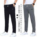 アイスシルク パンツ メンズチノパンツ パンツ メンズ 夏 アイスシルク カジュアルパンツ 薄手 ストレッチパンツ メンズ 冷感 メンズ アイスシルクロングパン...