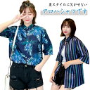 アロハシャツ レディース メンズ ユニセックス シャツ 半袖シャツ アロハシャツ 開襟シャツ 柄シャツ 総柄 シャツ ハワイアン 薄手 夏 夏服 リゾート 海 ...