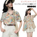 アロハシャツ レディース 夏 シャツ 半袖 ブラウス ハワイシャツ 花柄 総柄シャツ 半袖 薄手 開襟 速乾 通気性 春夏 UV対策 ビーチウェア おしゃれ カジュアル 旅行 リゾート 大きいサイズ ゆったり 体型カバー きれいめ ギフト プレゼント 送料無料(4)