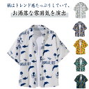 アロハシャツ メンズ アロハシャツ 和柄 シャツ ウェア 半袖シャツ アロハシャツ 開襟シャツ 柄シャツ カジュアルシャツ ハワイアン 速乾 夏 夏服 サーフ系...