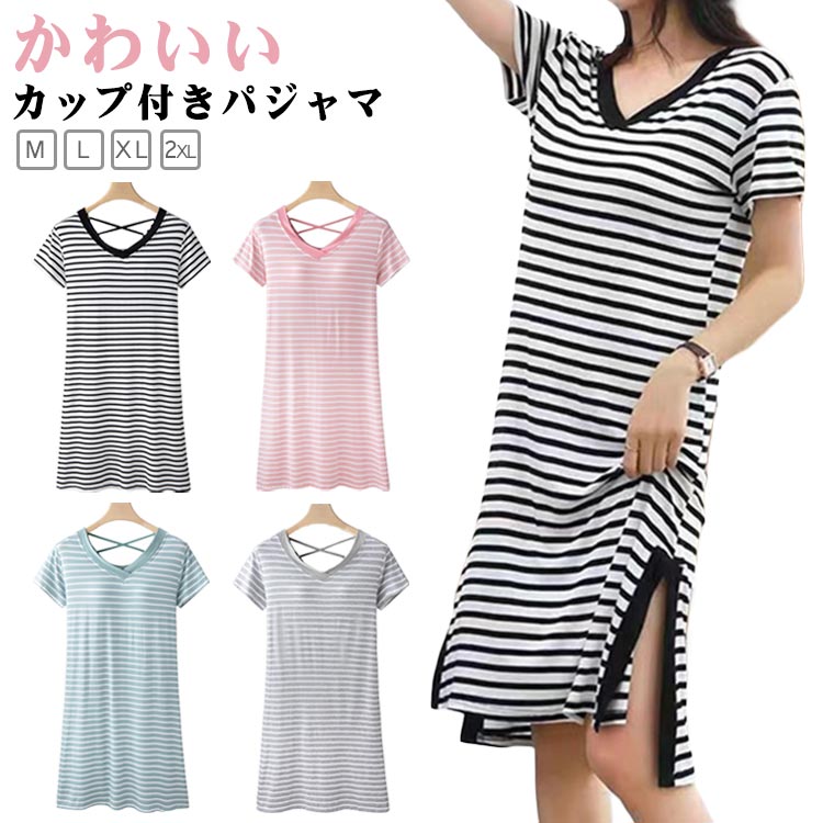 カップ付きパジャマ 半袖 ワンピース ルームウェア レディース 部屋着 寝巻き ボーター マキシワンピ ロング おうち パジャマ カップ付きワンピース パット付...