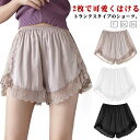 選べる2枚セット トランクス 女性用 レディース ペチパンツ ペチコート ショーツパンツ 3分丈 ショートパンツ ボクサーパンツ 締め付けない レディース レース 下着ペチコート オーバーパンツ スカートの下に履くインナー ロング 大きいサイズ 送料無料