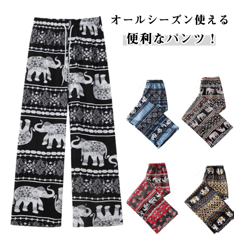 ステテコ レディース 紐 象柄 壁画 タイパンツ タイ エスニック パンツ ゴム 紐 部屋着 ルームウェア ナイトウェア シニア パジャマ もんぺ アラジン ゆったり ズボン リラコ ステテコ キャンプ 学祭 フェス 涼しい イベント 春 夏 秋 ハイウエスト 着痩せ 送料無料